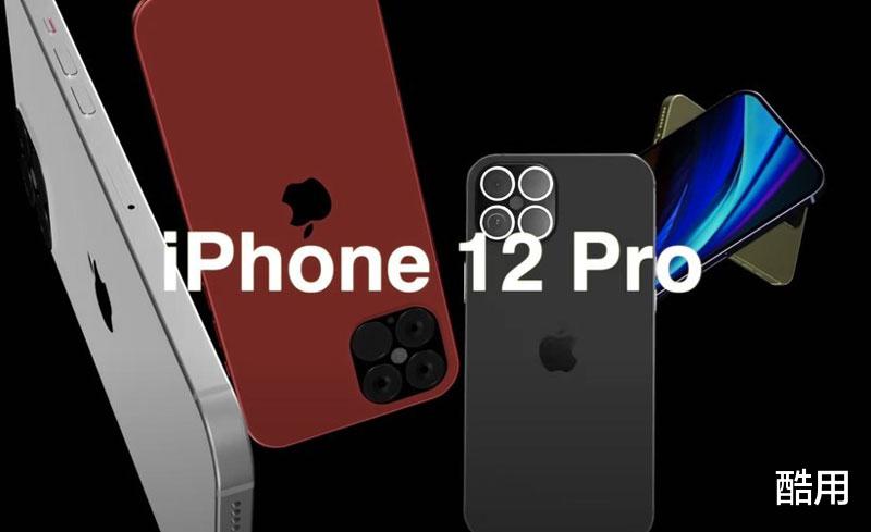 「4G」iPhone12“低配版”曝光,采用4G网络,价格太感人!