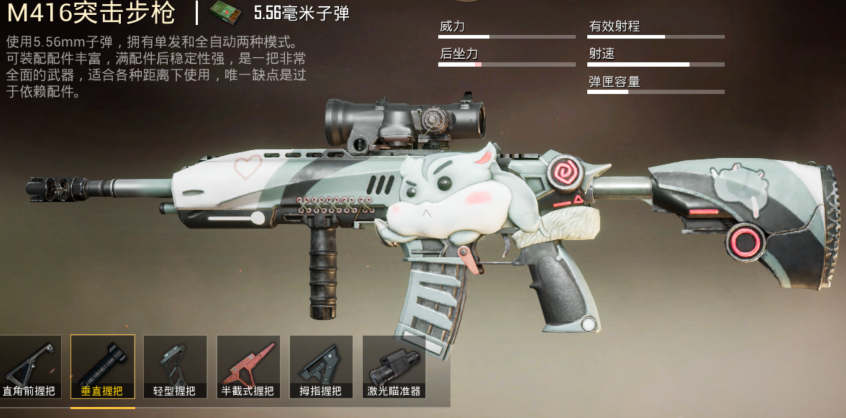 「和平精英」和平精英：M416配件怎么选？新手选垂直，钻石选轻型，王牌却选它