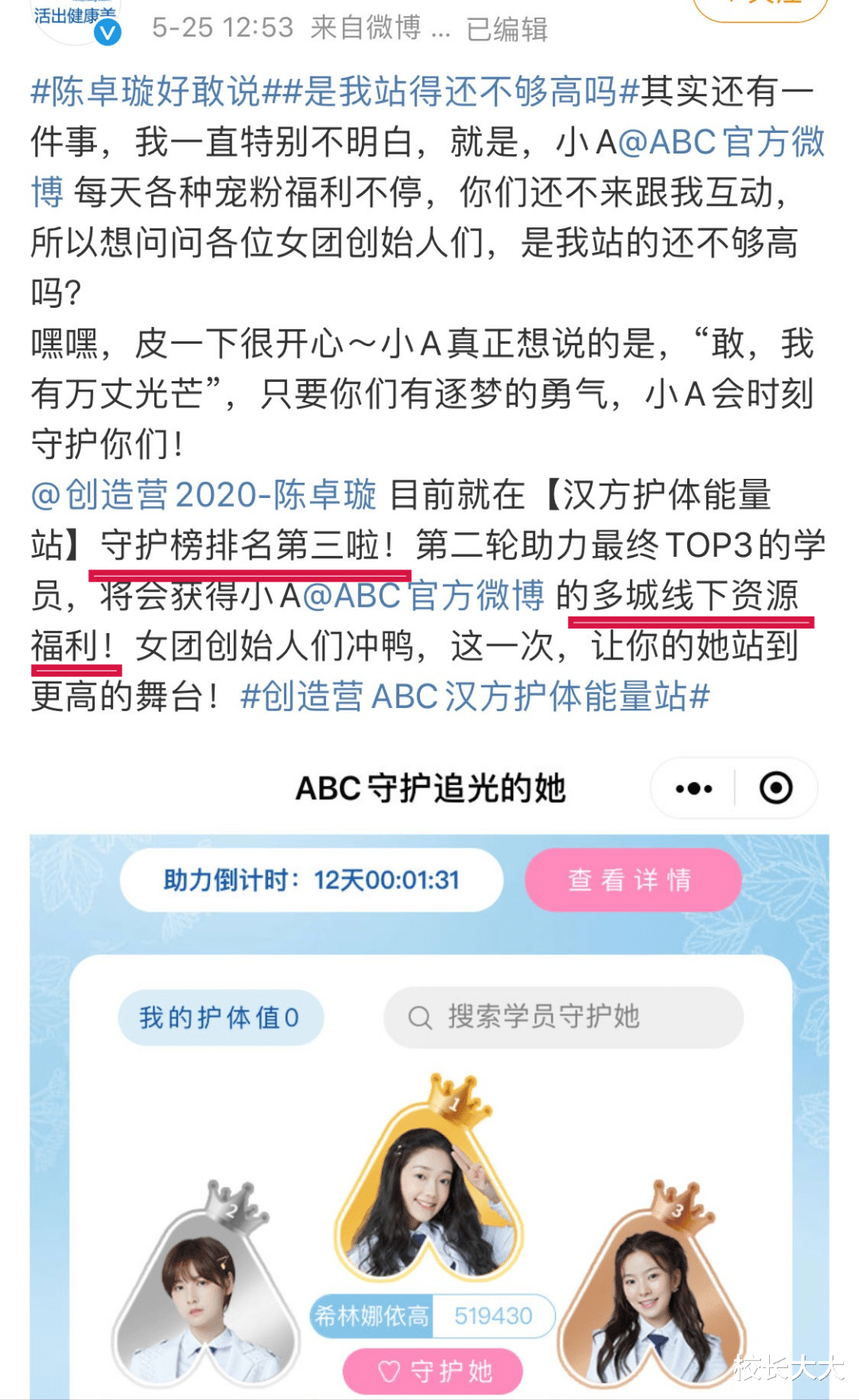 #陈卓璇#《创造营》赞助商回应,陈卓璇的广告机会来了,得靠“人气”来换