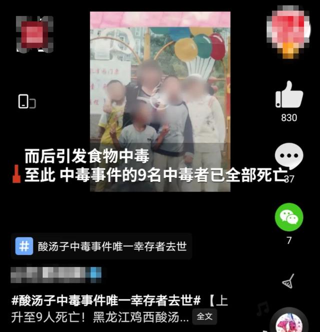 酸汤子|那碗杀了一家9口人的“酸汤子”，到底藏了什么？