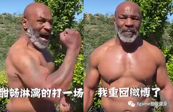 饮食：一张图告诉你，泰森53岁的肌肉有多牛！