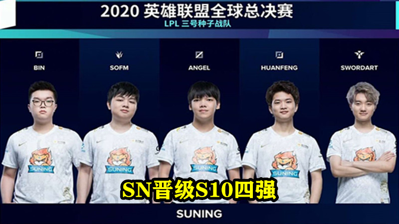 jkl|“晋级4强打脸IG”就在今天，S10比JKL还要火的选手诞生，国外论坛炸锅了