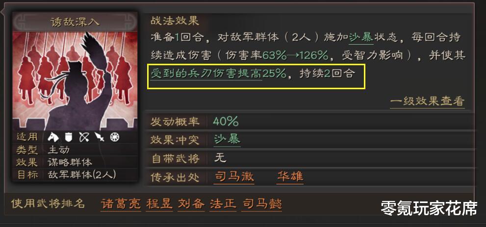 太史慈|三国志战略版：太史慈辅助与输出两种玩法，普攻轻松打11000伤害