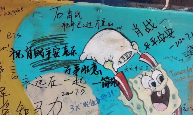 电视剧|肖战粉丝应援再起事端,川美墙面被涂满肖战名字,大量聚集引众怒