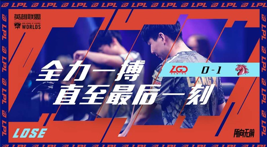 lgd战队|LGD惨遭UOL虐泉，小花生在热搜上挂了三天，韩国解说都看不下去了