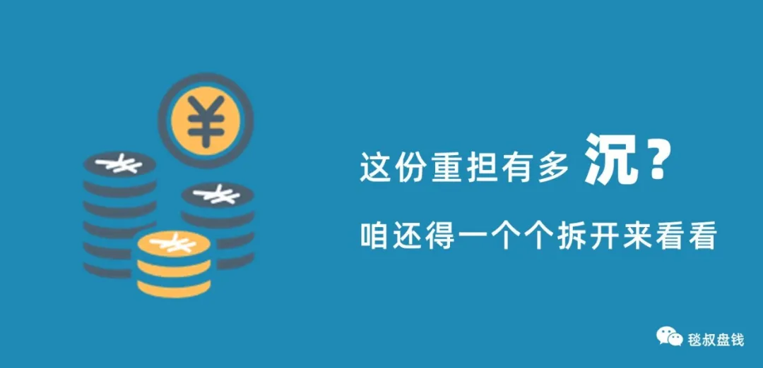 北上广深|在北上广深,一个金融男要赚多少钱才能撑起一个家?