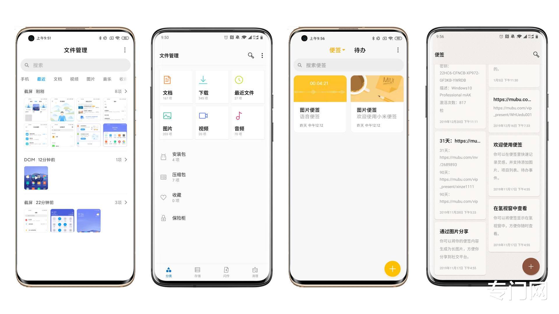 【MIUI】MIUI vs 氢OS：至繁与至简的较量