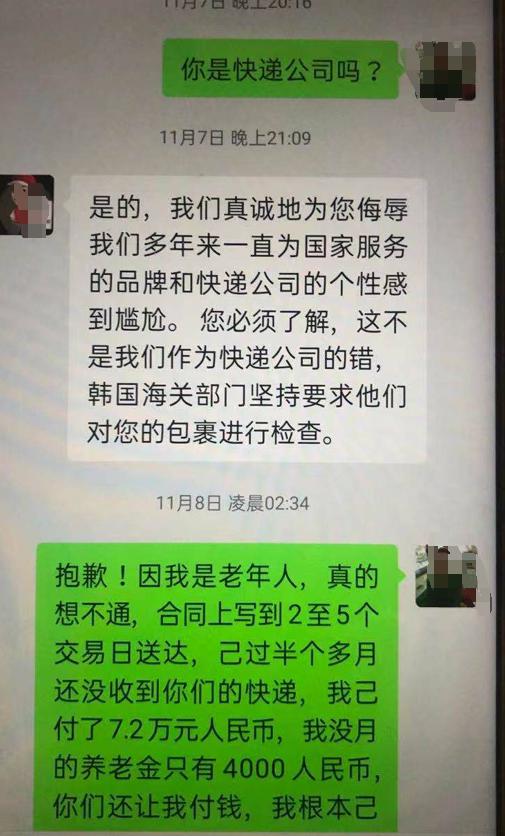 长春|帮朋友垫付33万快递费！阿姨被一个问题问倒：大意了