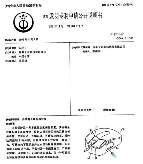 当当网|【超硬核科普】鼠标的发展历史，中国人发明的鼠标滚轮！