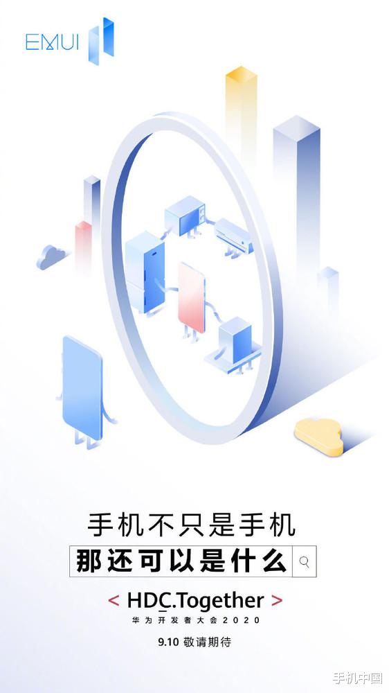 OPPO|EMUI11正式官宣 定档9月10日让手机不再只是手机