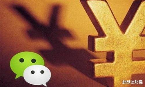 微软|如果微信实行会员制，每月需要交钱才能用，你还会用吗？