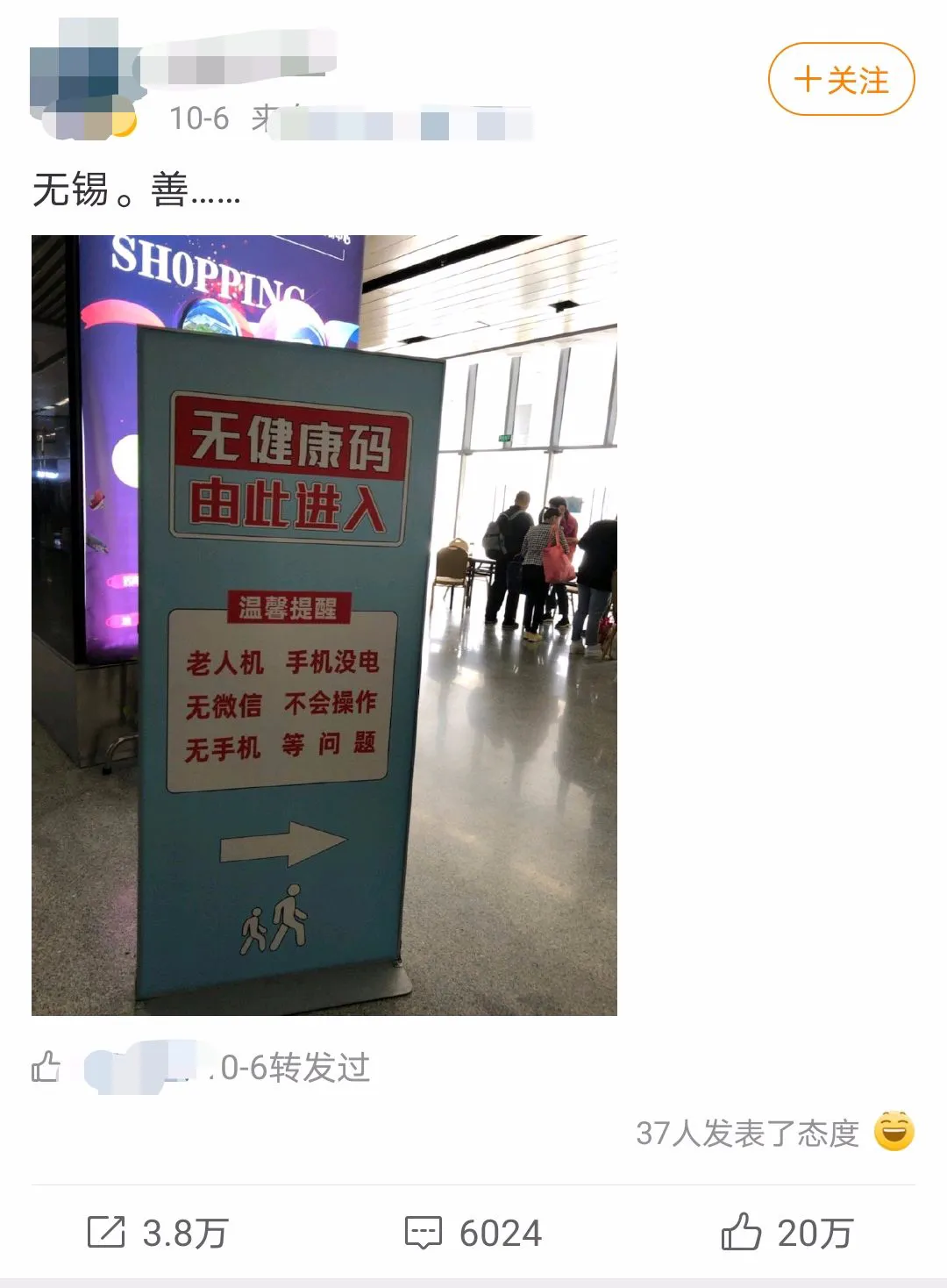 你好吴所畏|被时代抛弃的2.5亿中国人：他们的卑微，看着就心疼