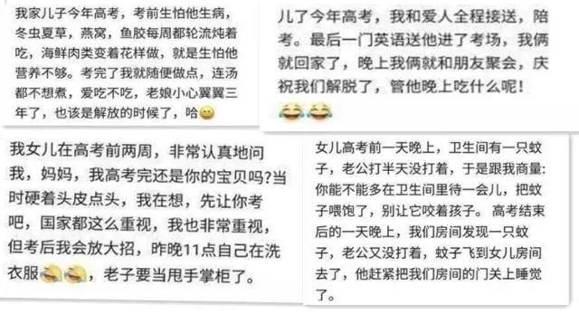 |高考后考生家庭地位一落千丈:曾经吃啥有啥,现在有啥吃啥
