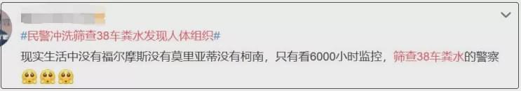 海底隧道|杭州杀妻案告破5天，比凶手更可怕的人出现了……