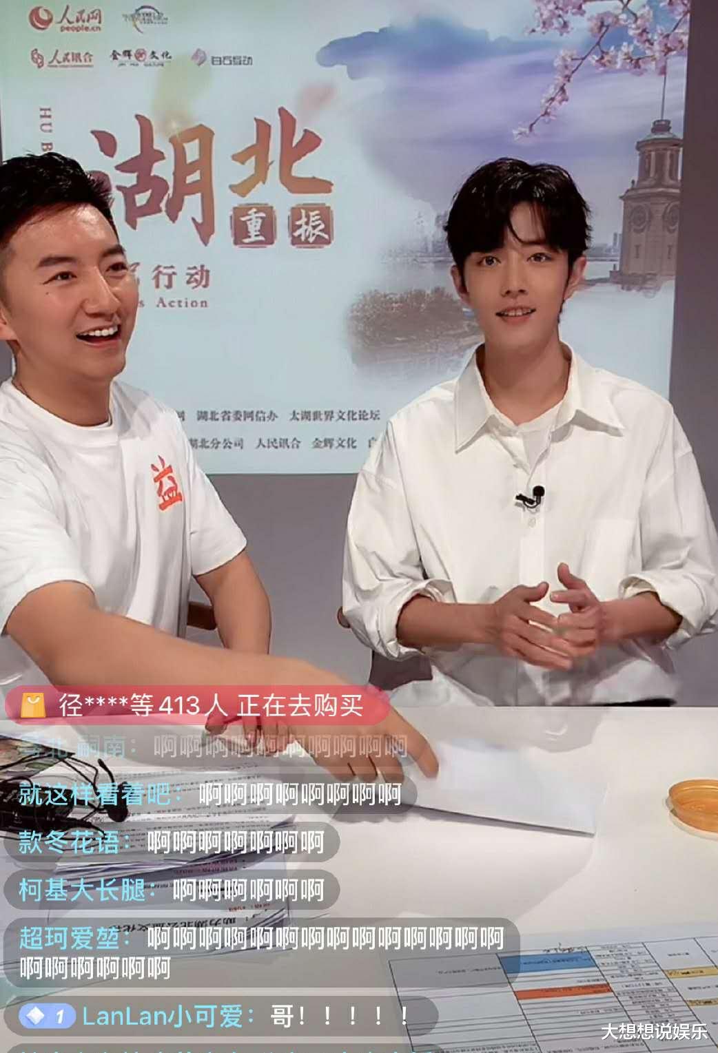 【肖战】肖战首次直播卖货！眼神却飘忽不定，离开滤镜后黑了一圈