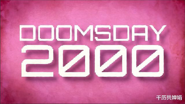 山海经|“千年虫”是什么东西？一个在计算机诞生之初，遗留下来的巨大BUG