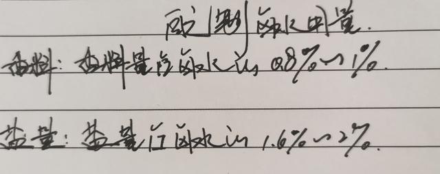 【食材】「香料配比公式表」珍藏多年的干货，从此让「配方」变得简单