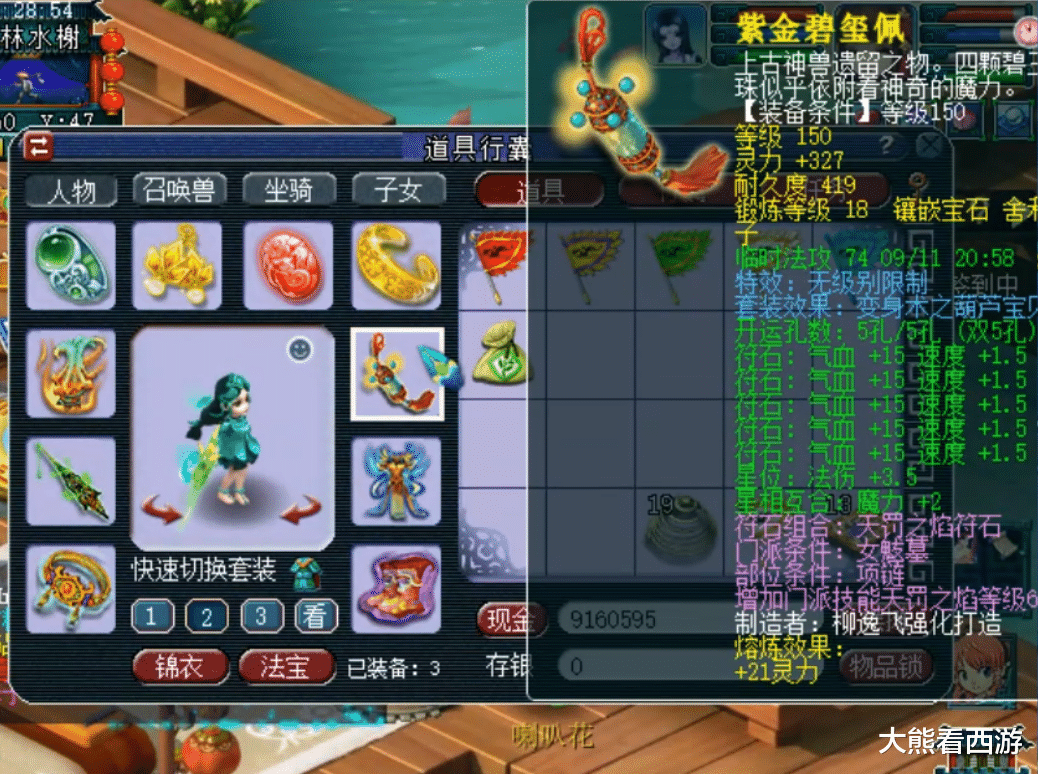 梦幻西游|梦幻西游：新出无级别金刚怒目100W被瞬秒，是炒作还是老板上头？