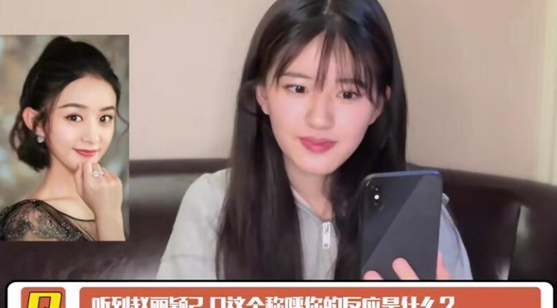 赵丽颖|同样回应撞型赵丽颖，赵露思袁冰妍的回答，谁的情商更高？