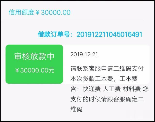 平安巫山|没看过这篇文章千万不要去贷款！