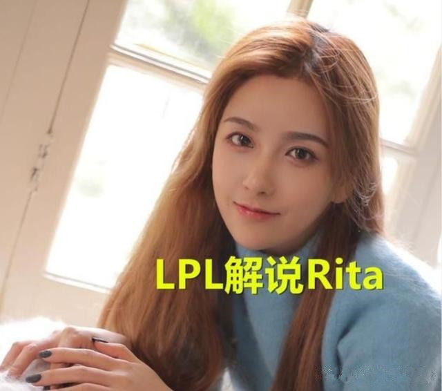 rita@罗志祥“猪女郎”名单引发热议,LPL玩家懵了:RITA怎么在其中
