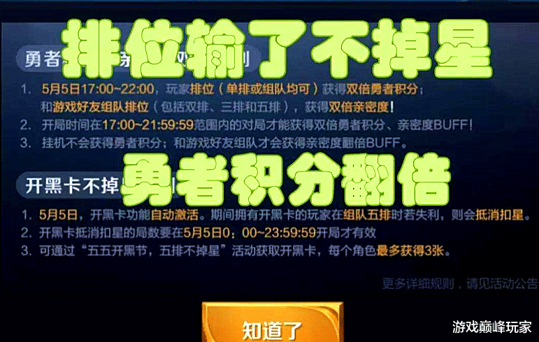 王者荣耀|王者荣耀：假设败方MVP不掉星，游戏环境会变好？天美为何不采用