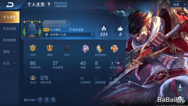 王者荣耀|王者荣耀:游戏个人主页该放谁最帅?铠不行,这几位超炫酷