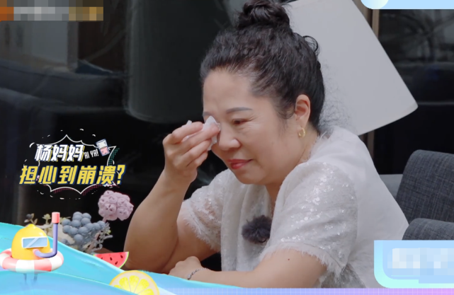 明星|明星压力有多大？杨迪眼睛长肿块，一检查已经老化，亲妈急得流泪！