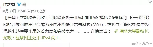 评测|IPv6为什么如此受重视？