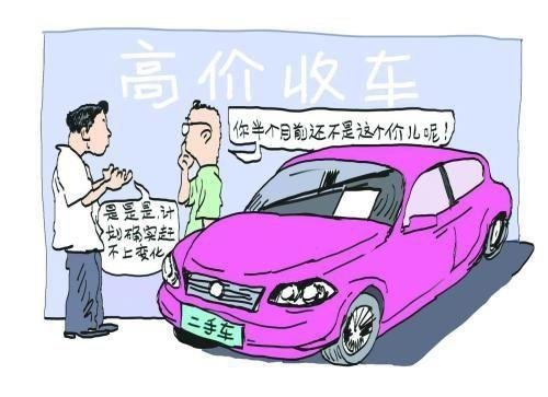 「轿车」为什么二手车商总能以低价拿到车源，而个人买家却做不到？