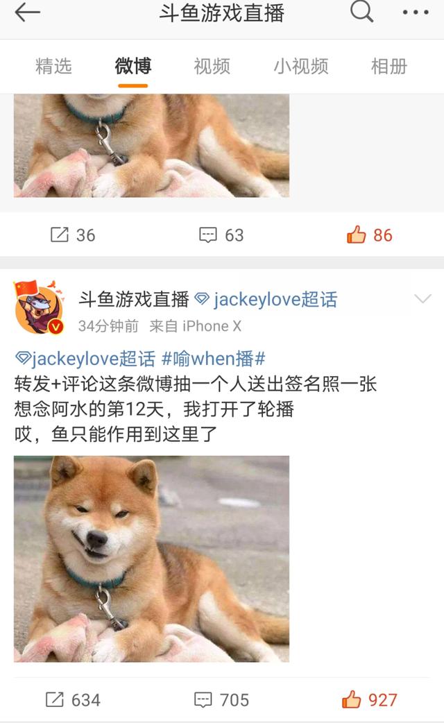 斗鱼|斗鱼哭了！天价签阿水，打完比赛12天不开播，卑微发博求JKL直播