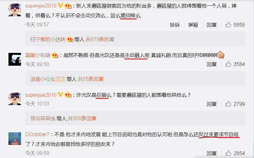 许光汉|许光汉作客《向往的生活》引争议,节目组一句话点明原因