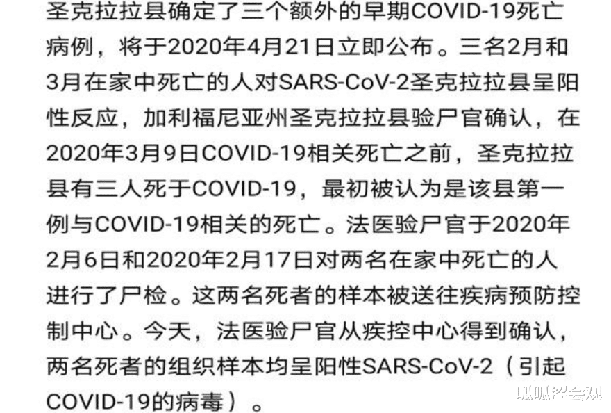 #美国#美国加州公布报告，疫情源头铁证如山，特朗普这下无力反驳了