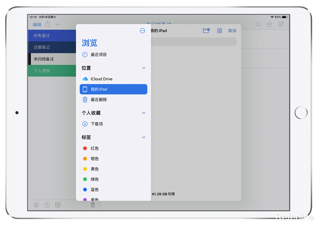 YouTube|花 60 块买的笔记软件,Notability 不愧是 iPad 的最佳搭档