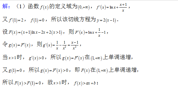 |播优私塾姚哥：高考压轴题中不等式证明的几种处理方法
