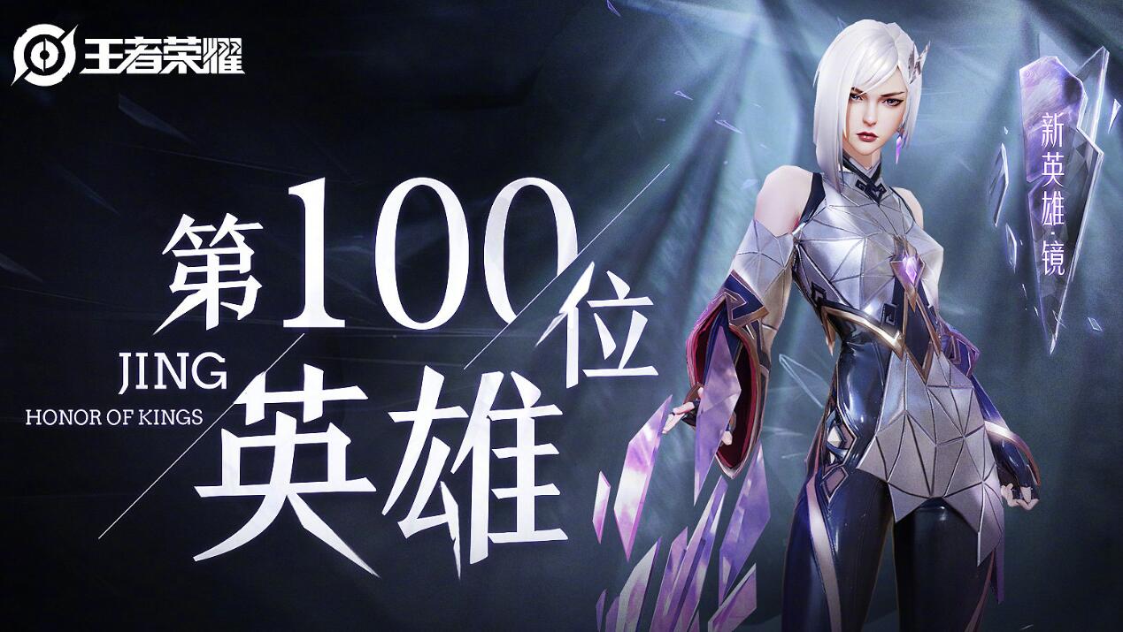 王者荣耀▲王者荣耀:号称最难英雄,天美力捧的镜,却因这两点成了T3英雄