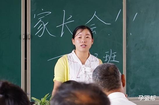 「」“请倒数第一的学生家长发言”,妈妈的一番话后,让老师感到惭愧