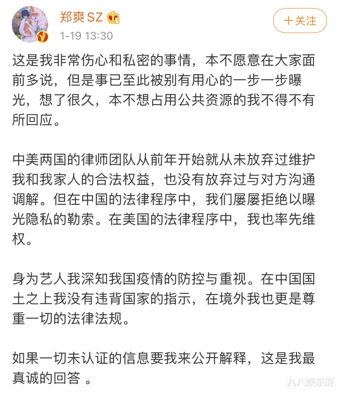 郑爽|郑爽回应，避开争议话题，无人买账！团队公关已经放弃她了