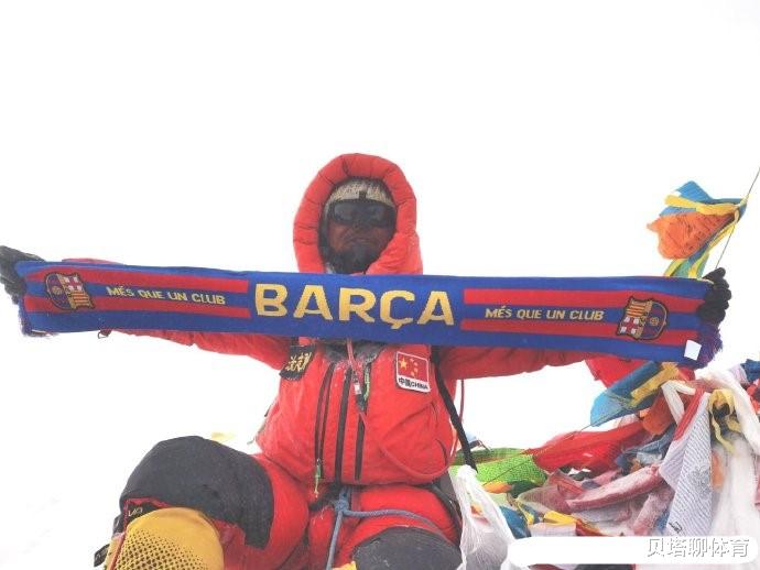『巴塞罗那』加泰媒体狂吹！中国探险家登顶珠峰晒巴萨围巾，球迷：真可悲