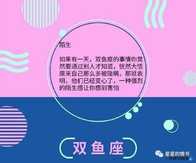 十二星座|十二星座变心的前兆,把自己对象都看好哦!