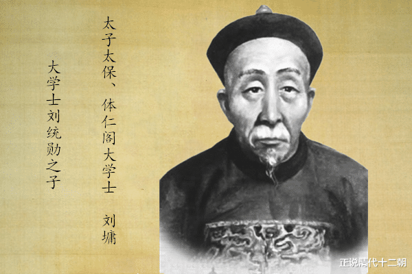 乾隆|刘墉之父，位列“五阁臣”的刘统勋，到底有多牛？看其余4位是谁