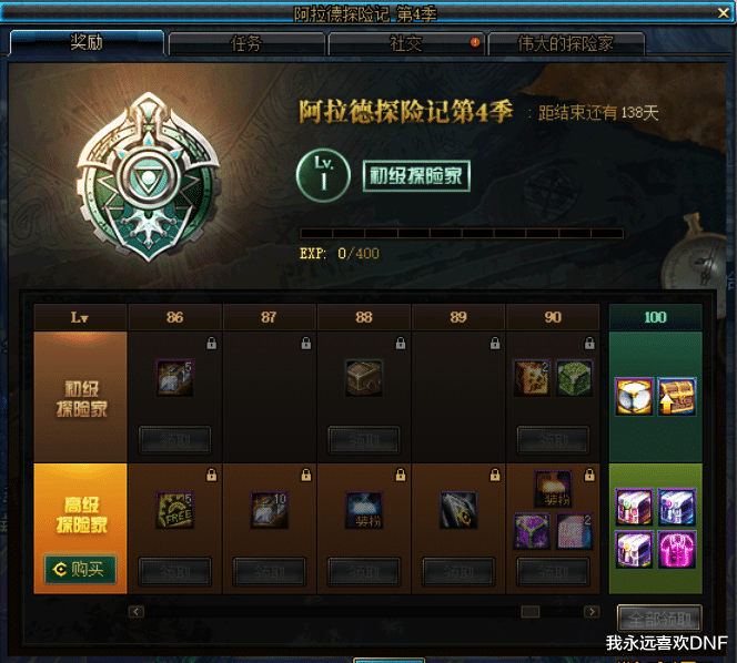 地下城与勇士|DNF：战令4期，最强龙令送希洛克装备和材料，积分换春节宝珠（称号）