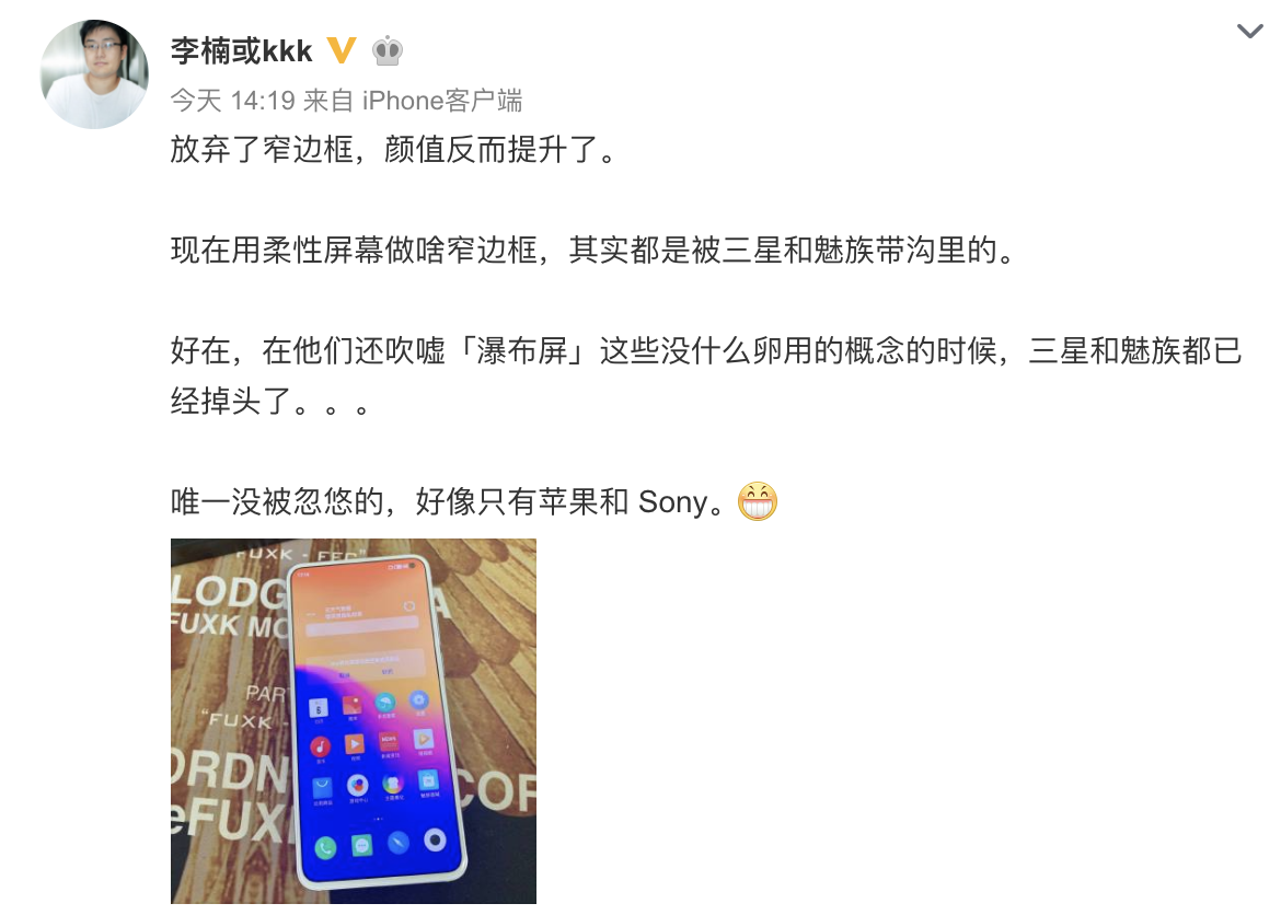 『魅族17』李楠点评魅族17:外观没走歪路,瀑布屏没卵用