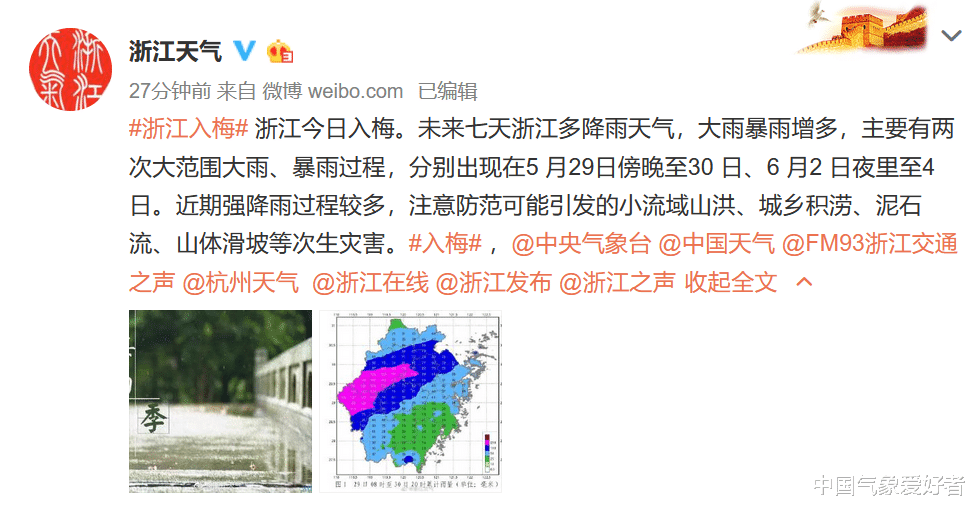 『奥迪A7』确定！浙江提前入梅，更多更猛的暴雨要来了！厄尔尼诺正式发威？