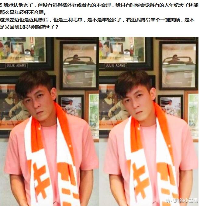 陈冠希|陈冠希衰老速度不正常？与路人合照都被秒，粉丝晒照称他颜值回归18岁了