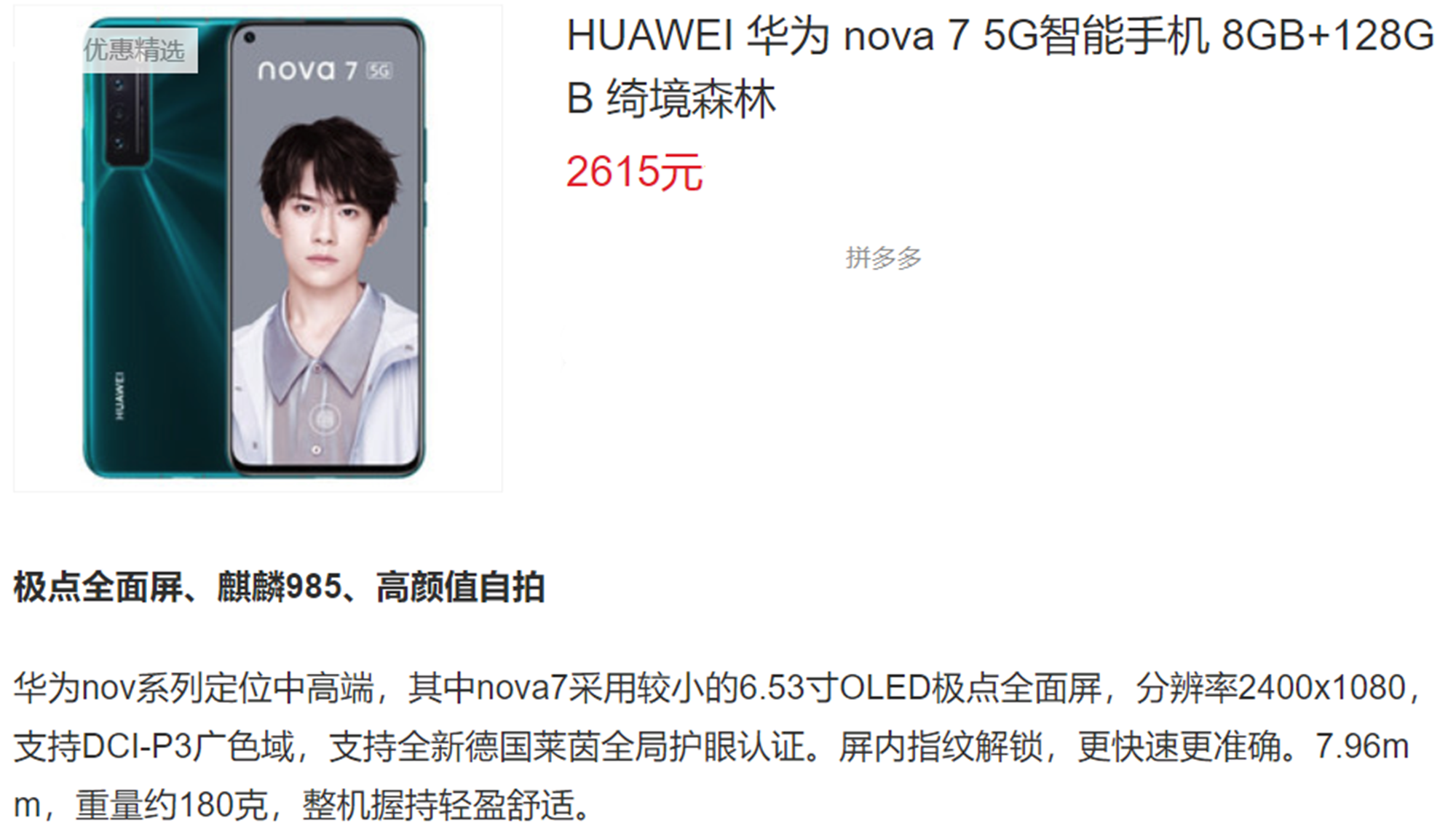 『5G』上市半个月从2999降至2615，华为5G次旗舰价格战很凶，友商很难受