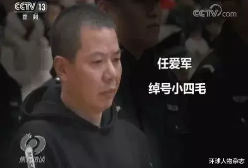 环球人物杂志|这个黑老大终于覆灭!曾逼狱友自焚,被判无期变10年出狱,奢华单间令人震惊
