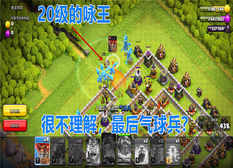 雷龙▲部落冲突：“练习模式”被当成资源库，官方的设计这么没用吗？