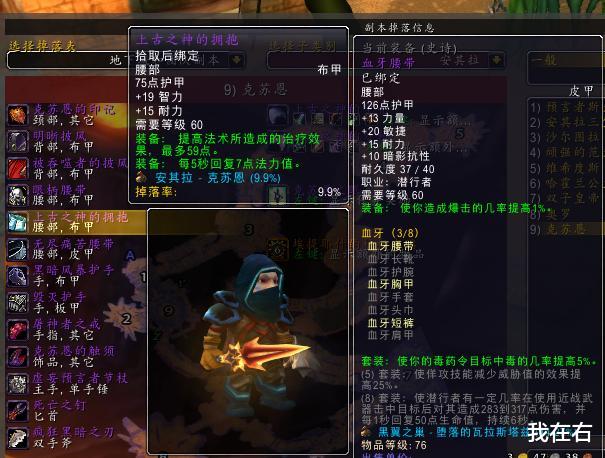 魔兽世界怀旧服|盘点魔兽怀旧服TAQ九大毕业极品装备，每一个都能用到70