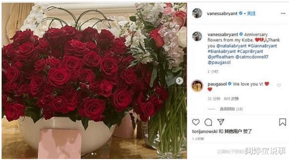 「瓦妮莎」科嫂改嫁?面对加索尔的承诺与红玫瑰,瓦妮莎给出回应,网友泪奔!